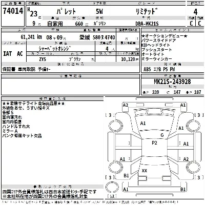 catalog-car-3