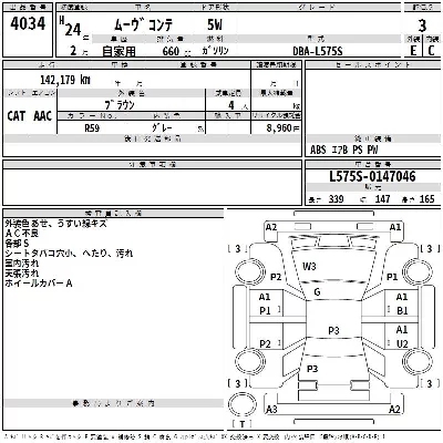 Daihatsu MOVE CONTE
