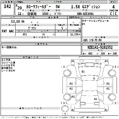 Toyota Corolla Fielder