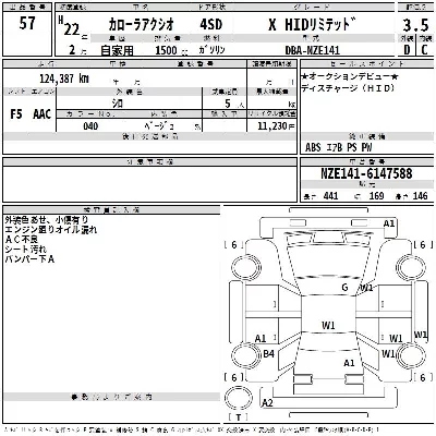 Toyota Corolla Axio
