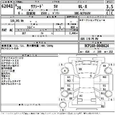 Toyota SUCCEED WAGON