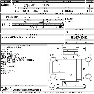 Hino RAINBOW