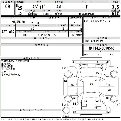 Toyota Spade