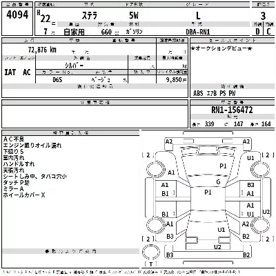 Subaru STELLA