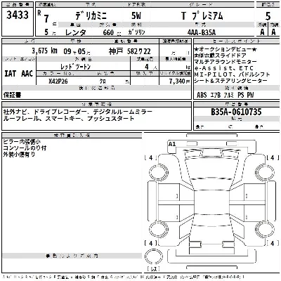 catalog-car-3