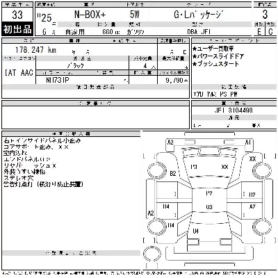 Honda N BOX PLUS