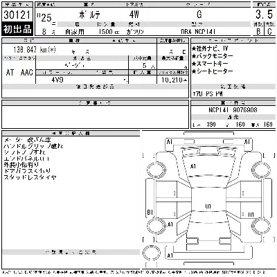 Toyota Porte