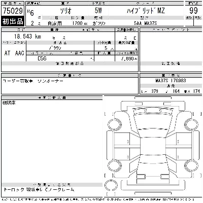 catalog-car-3