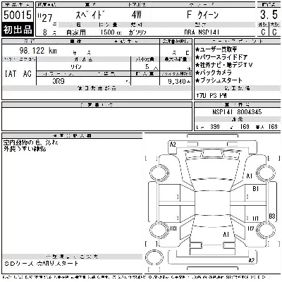 Toyota Spade