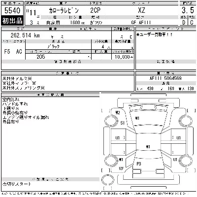 Toyota Corolla Levin