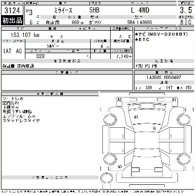 Daihatsu MIRA E S