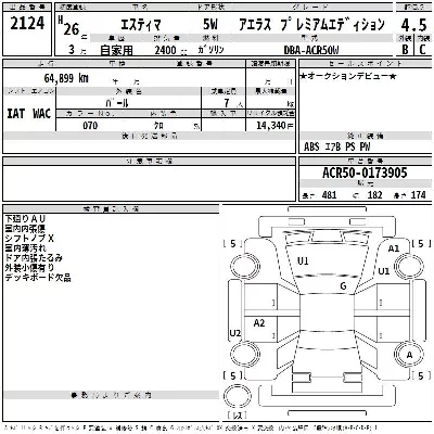 Toyota Estima