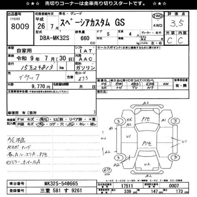 Suzuki SPACIA