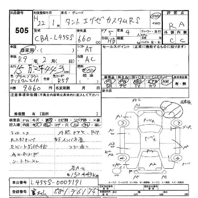 catalog-car-4