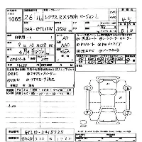 Lexus RX450h