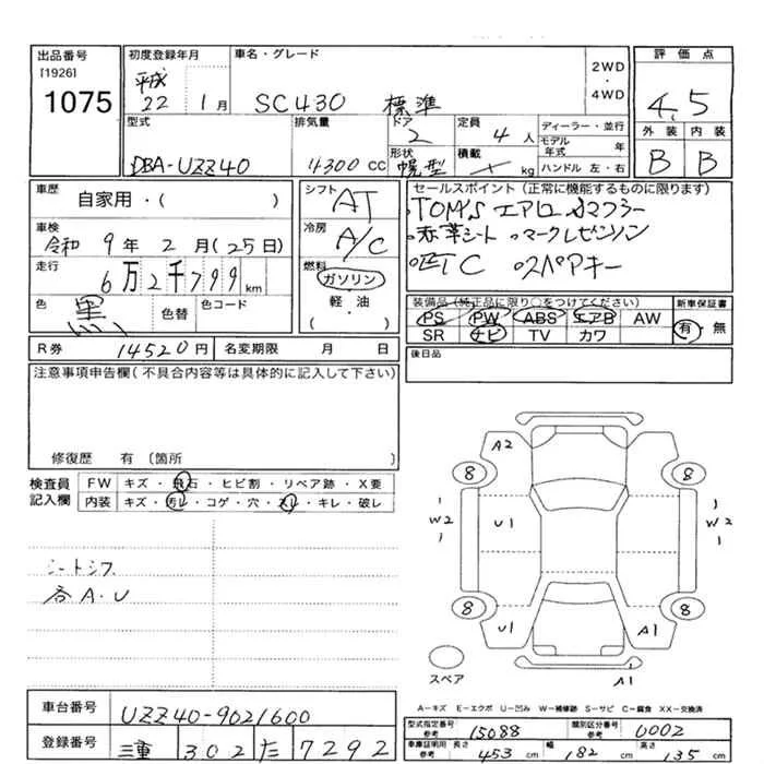 Lexus SC430  с аукциона в Японии