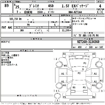 catalog-car-3