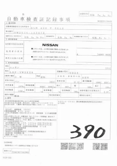 Nissan NV350 Caravan