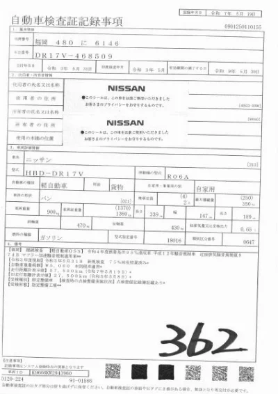 Nissan NV100 Clipper