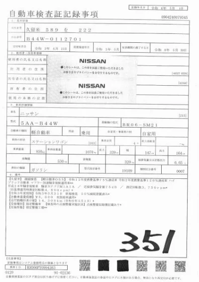 Nissan Dayz