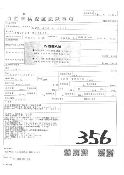 Nissan Atlas  с аукциона в Японии