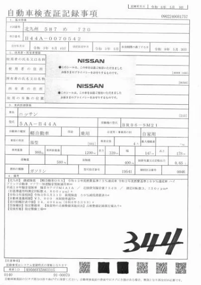 Nissan Roox