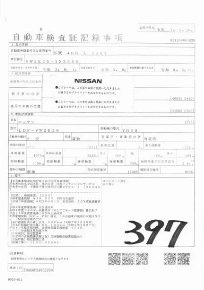 Nissan NV350 Caravan