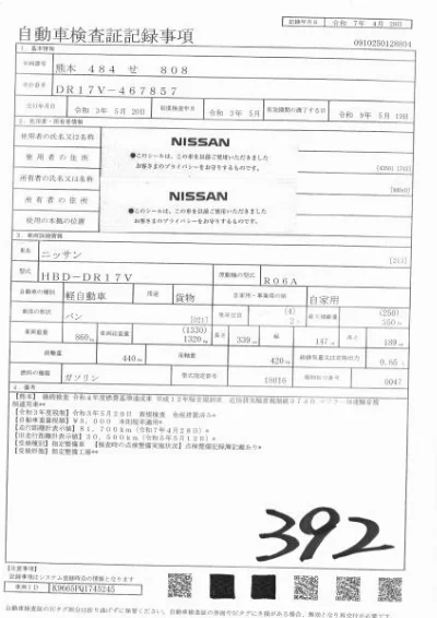 Nissan NV100 Clipper