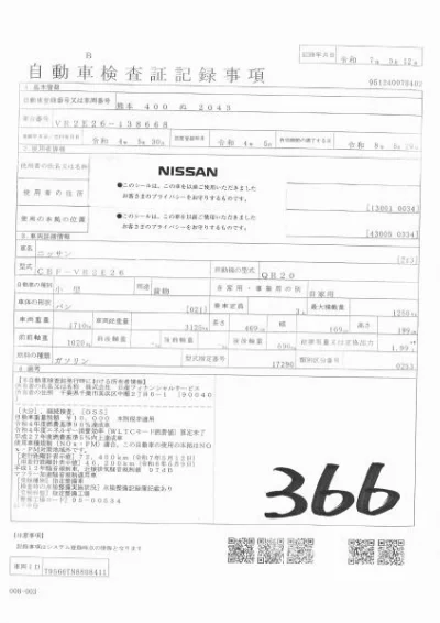 Nissan NV350 Caravan