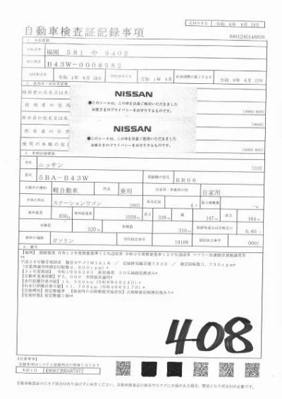 Nissan Dayz