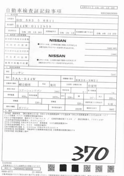 Nissan Dayz