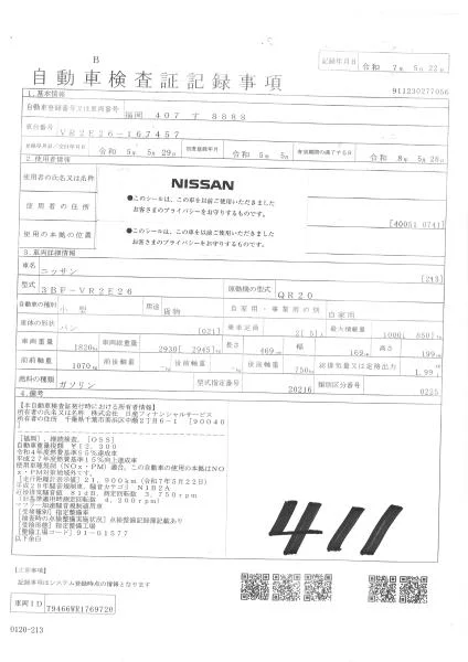 Nissan Caravan  с аукциона в Японии
