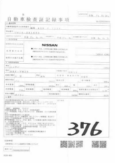 Nissan NV200 VANETTE VAN