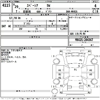 Suzuki SPACIA