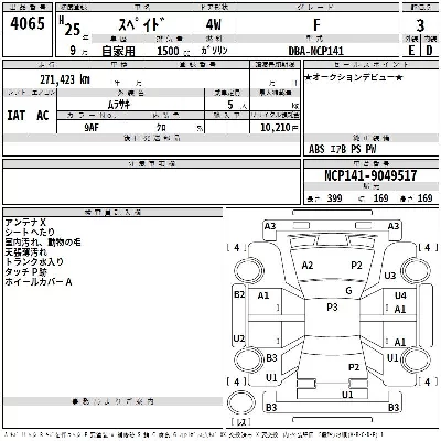 Toyota Spade