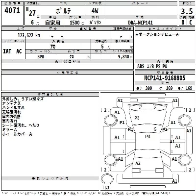 Toyota Porte