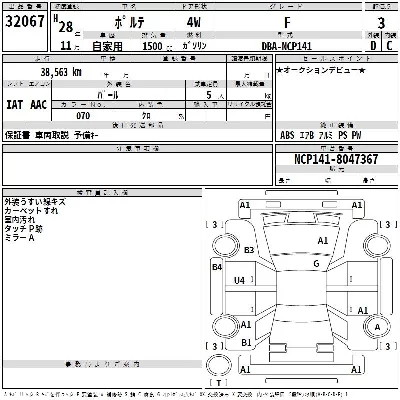 Toyota Porte