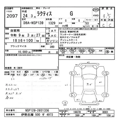 Toyota Ractis