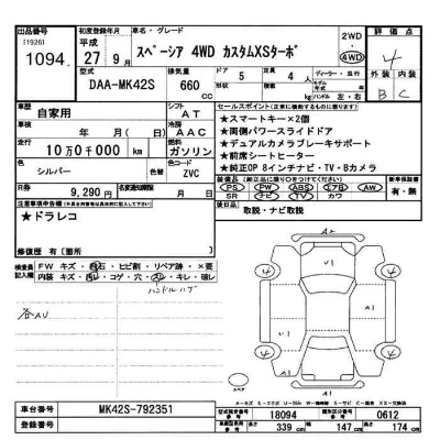 Suzuki SPACIA