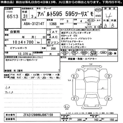 catalog-car-11