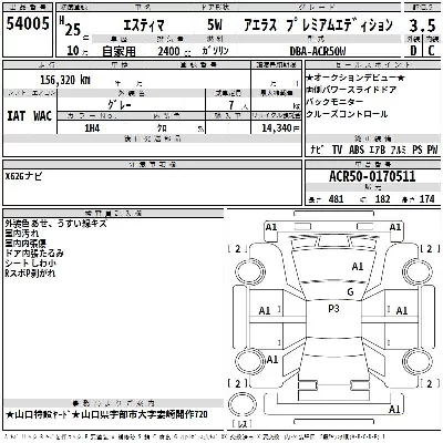 Toyota Estima