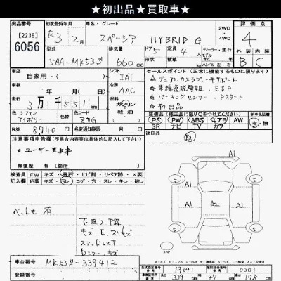 Suzuki SPACIA