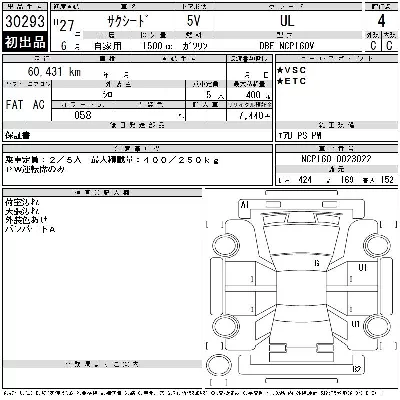 Toyota SUCCEED WAGON