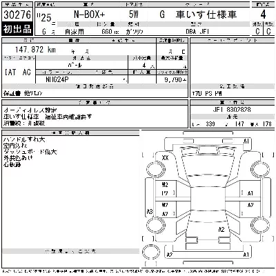 Honda N BOX PLUS