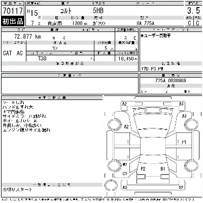 Mitsubishi COLT