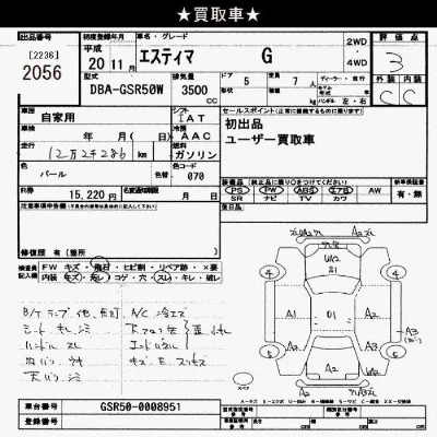 Toyota Estima