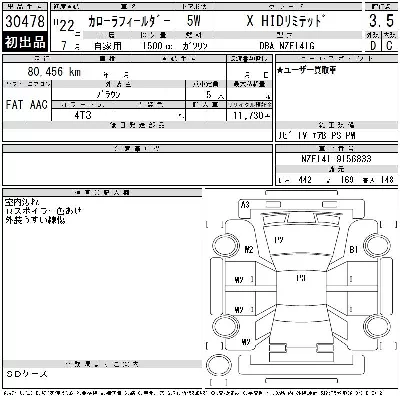 Toyota Corolla Fielder