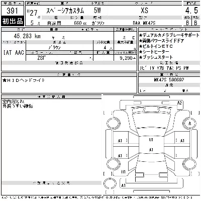 Suzuki SPACIA CUSTOM
