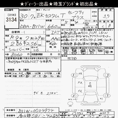 catalog-car-6