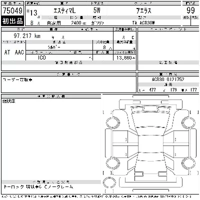 Toyota ESTIMA L